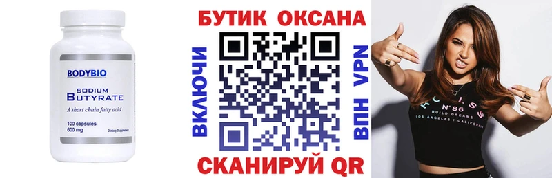 БУТИРАТ оксана  ОМГ ОМГ маркетплейс  Верхняя Тура 