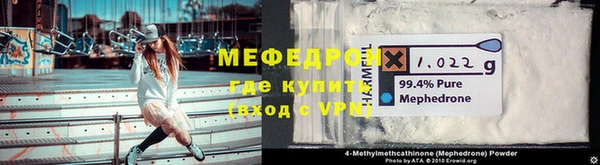 мефедрон Белоозёрский