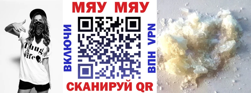 Меф мяу мяу  Верхняя Тура 