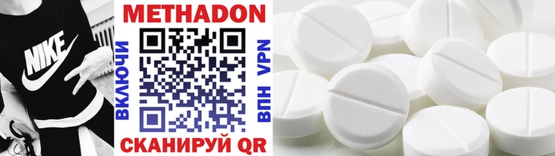 Метадон methadone  Верхняя Тура 